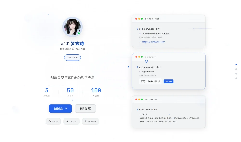 炫酷简约个人主页-诺言资源网