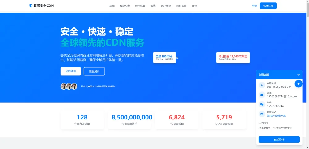 CDN销售单页源码-诺言资源网