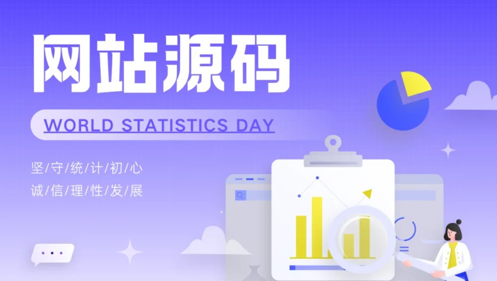 分类-PHP源码-诺言资源网