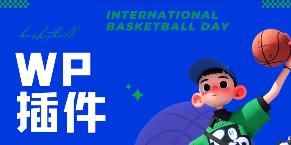 分类-WP主题-诺言资源网