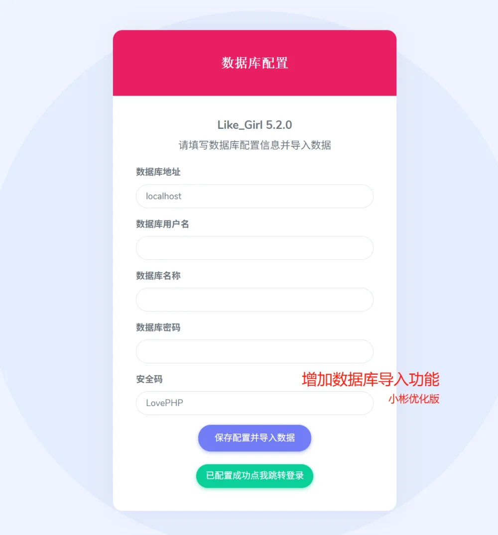 Like Girl v5.2.0情侣小站V1小彬优化版插图1