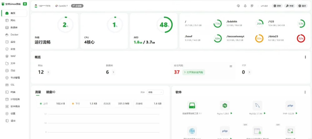 宝塔面板一键优化补丁（已支持最新11.0版）-诺言资源网