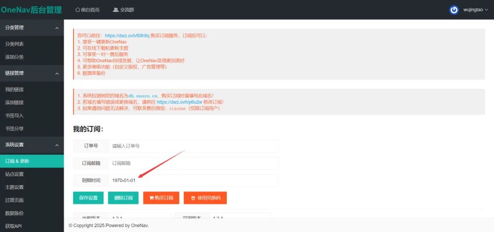 OneNav书签管理工具专业版 - 不限站点无需授权插图1 OneNav书签管理工具专业版 - 不限站点无需授权插图1