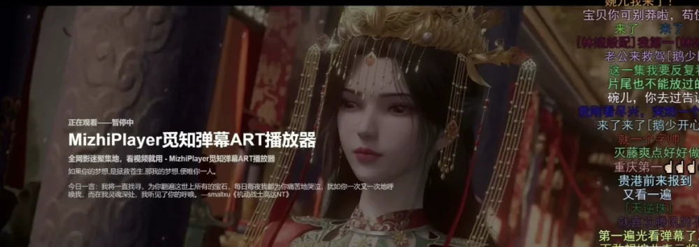 苹果CMS视频弹幕播放器 | 觅知ART弹幕播放器全新UI | MizhiPlayer多功能播放器-诺言资源网