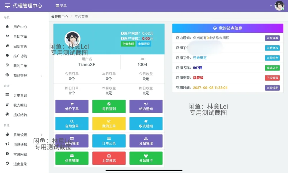 全网首发 彩虹云商城二开美化版 沉梦云Pro美化版 新增超多功能插图1 全网首发 彩虹云商城二开美化版 沉梦云Pro美化版 新增超多功能插图1