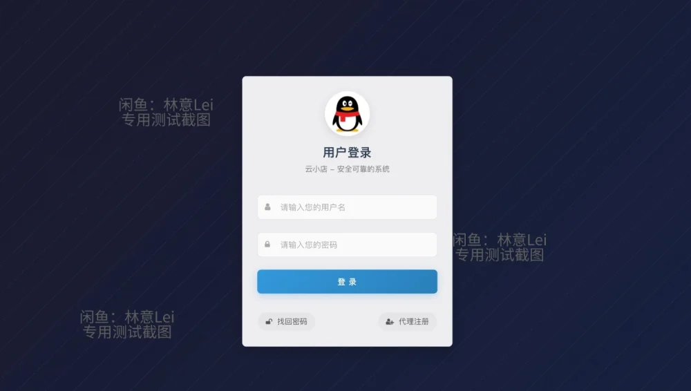 全网首发 彩虹云商城二开美化版 沉梦云Pro美化版 新增超多功能插图2 全网首发 彩虹云商城二开美化版 沉梦云Pro美化版 新增超多功能插图2