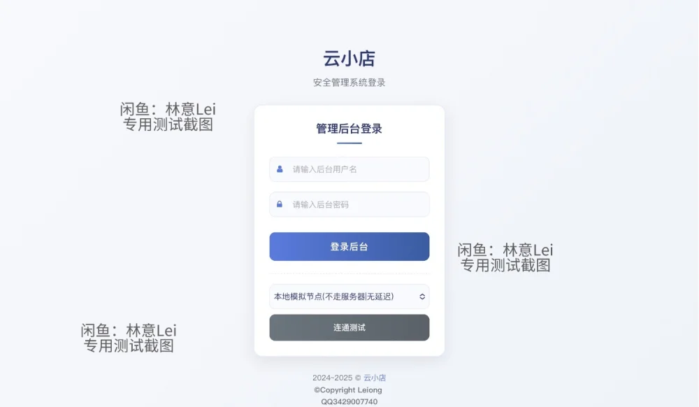 全网首发 彩虹云商城二开美化版 沉梦云Pro美化版 新增超多功能插图3 全网首发 彩虹云商城二开美化版 沉梦云Pro美化版 新增超多功能插图3