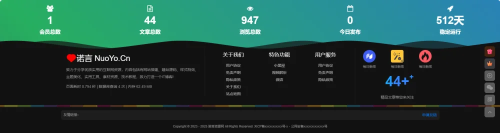 子比主题美化 – 新版自定义底部footer页脚美化一步到位-诺言资源网