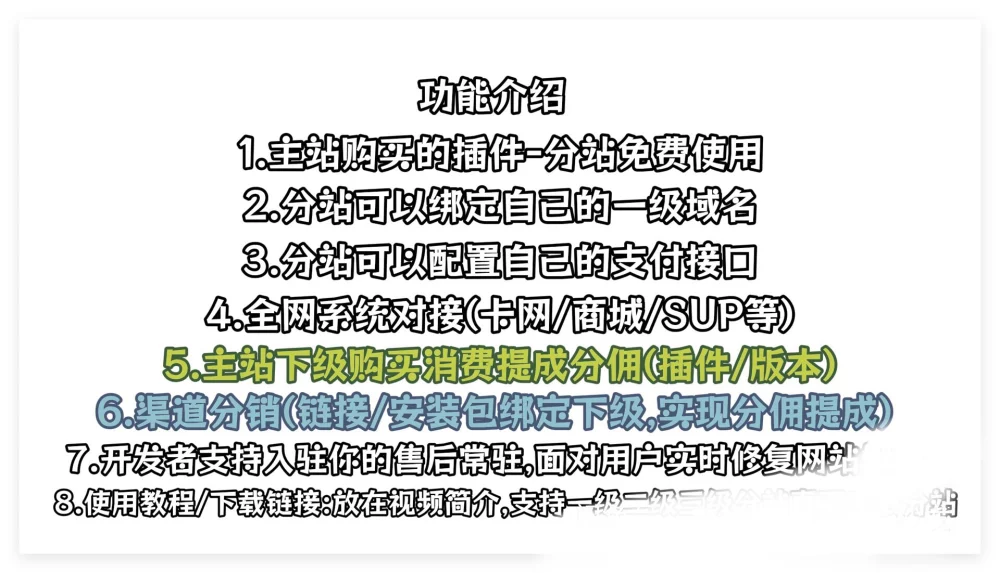 卡通二次元藍新支付自动发卡网自动发货系统源码插图3 卡通二次元藍新支付自动发卡网自动发货系统源码