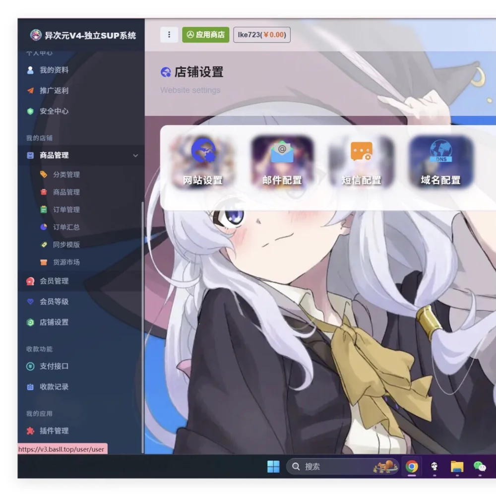 卡通二次元藍新支付自动发卡网自动发货系统源码插图1 卡通二次元藍新支付自动发卡网自动发货系统源码