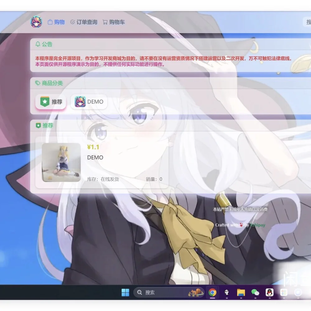 卡通二次元藍新支付自动发卡网自动发货系统源码插图2 卡通二次元藍新支付自动发卡网自动发货系统源码