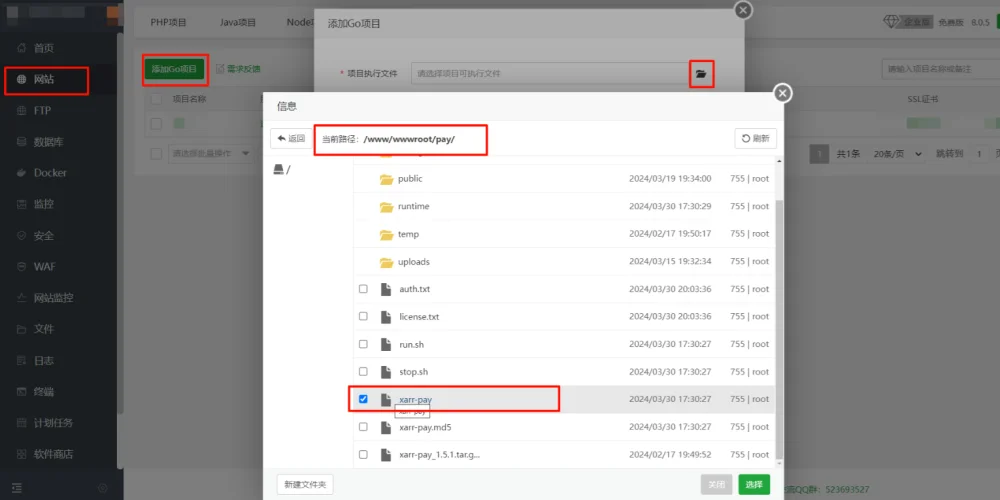 XArrPay支付系统个人开心版插图3 XArrPay支付系统个人开心版