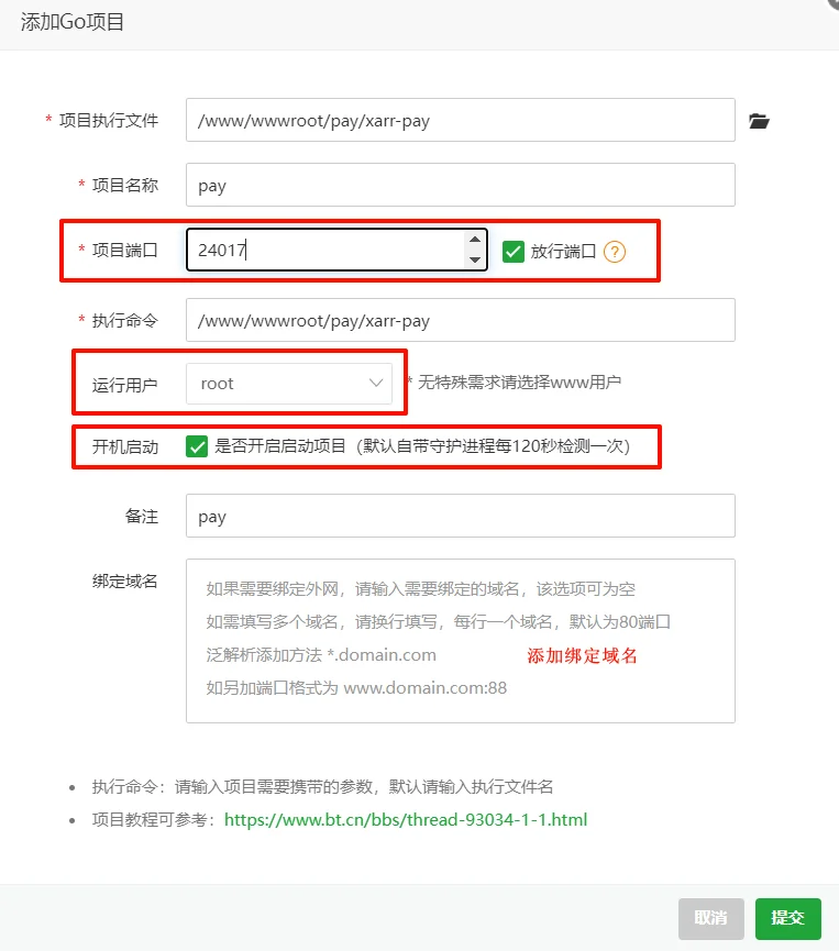 XArrPay支付系统个人开心版插图4 XArrPay支付系统个人开心版