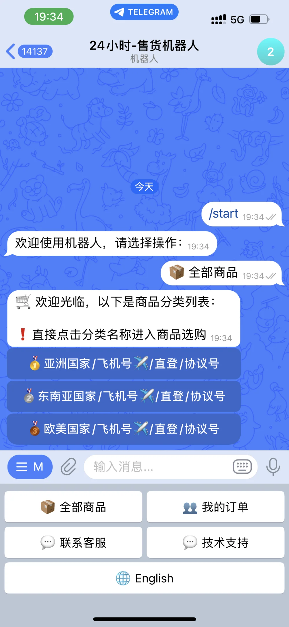 TG发卡机器人-支持USDT/双语言（独角数版本）-诺言资源网