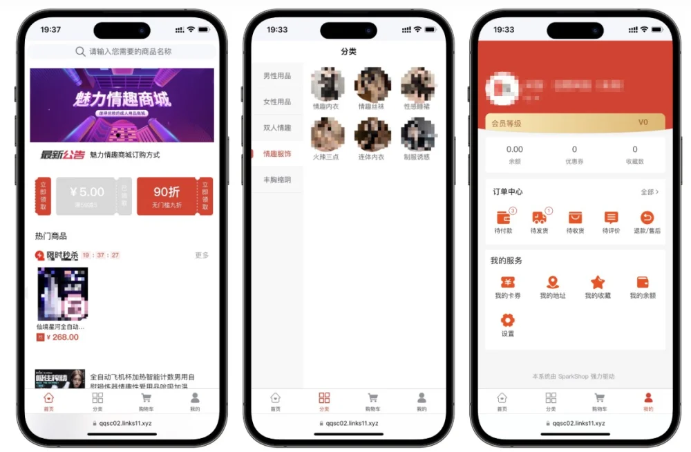 成人情趣商城系统源码插图 成人情趣商城系统源码