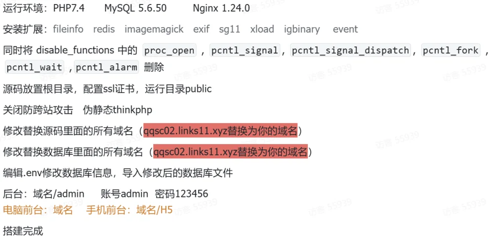 成人情趣商城系统源码插图4 成人情趣商城系统源码