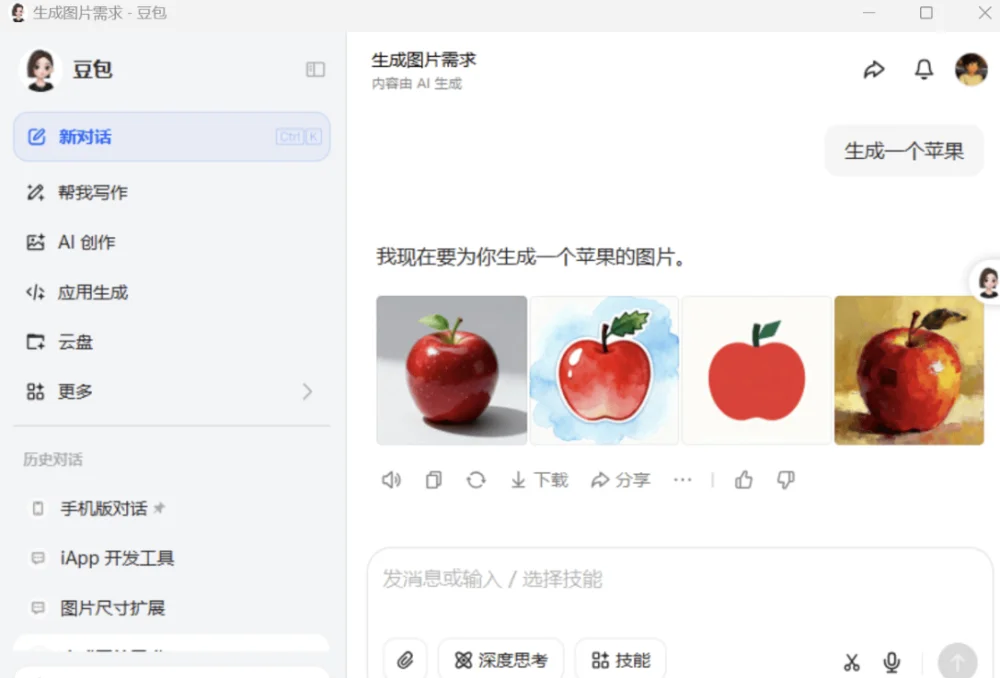 PC版豆包AI生图无水印成品-诺言资源网