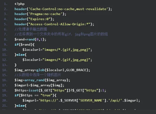 PHP搭建随机图片api接口插图1
