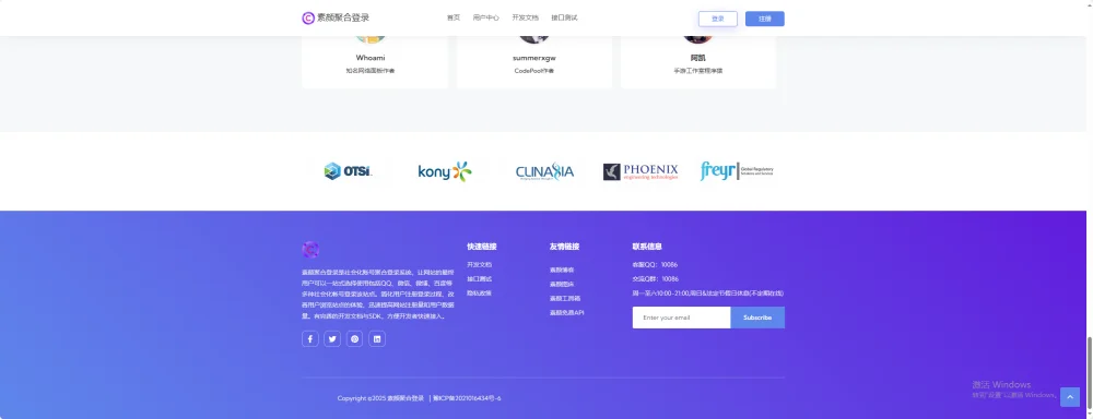 彩虹聚合登录素颜同款首页简约模板 插图1