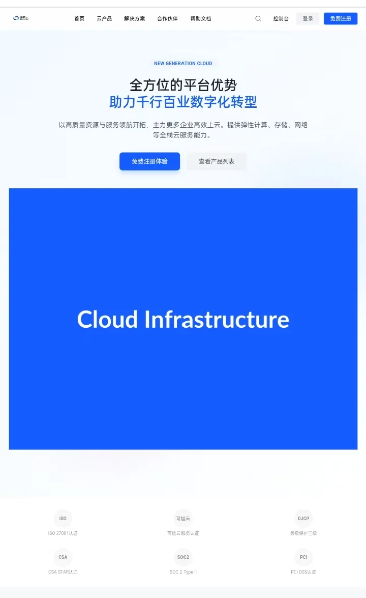 魔方V10自动化高端《cloudtech1》全新简约型模板＋全套手机端＋适配V10用户中心-诺言资源网