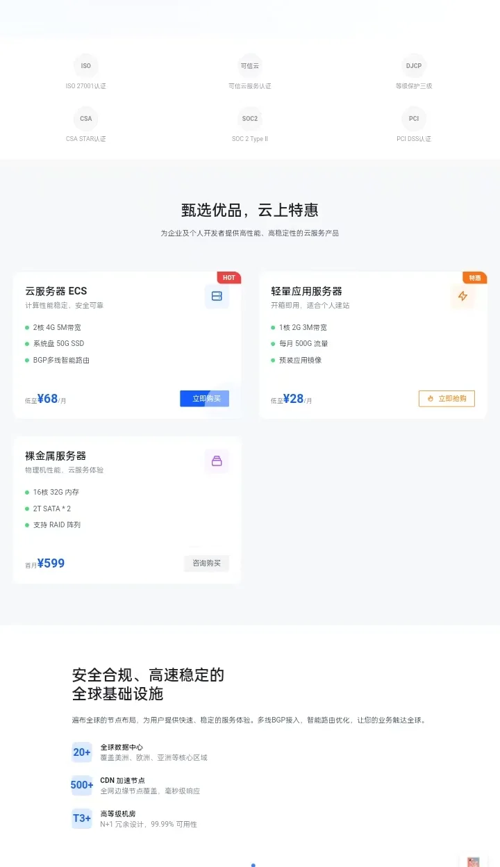 魔方V10自动化高端《cloudtech1》全新简约型模板＋全套手机端＋适配V10用户中心插图1