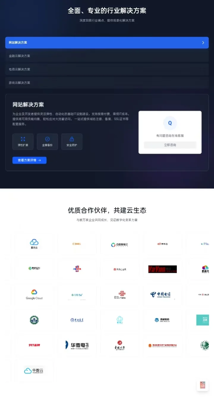 魔方V10自动化高端《cloudtech1》全新简约型模板＋全套手机端＋适配V10用户中心插图2