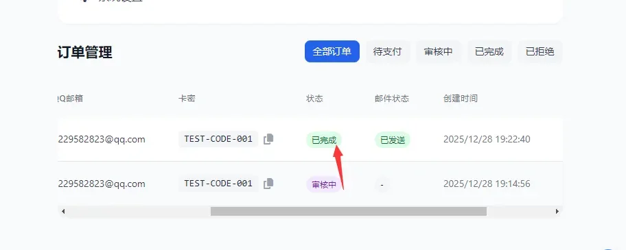 个人发卡网系统 - 不需要支付接口-诺言资源网