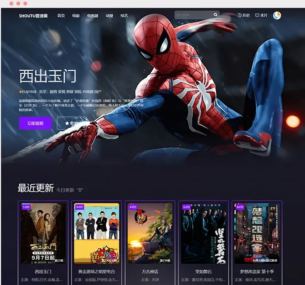 苹果cms付费模板首涂三十一套和首涂三十二套-诺言资源网