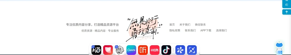 子比主题 – 简约页脚美化样式-诺言资源网