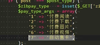 子比主题自动发卡插件-诺言资源网