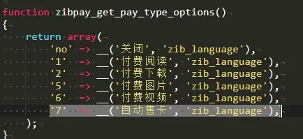 子比主题自动发卡插件插图1 子比主题自动发卡插件插图1