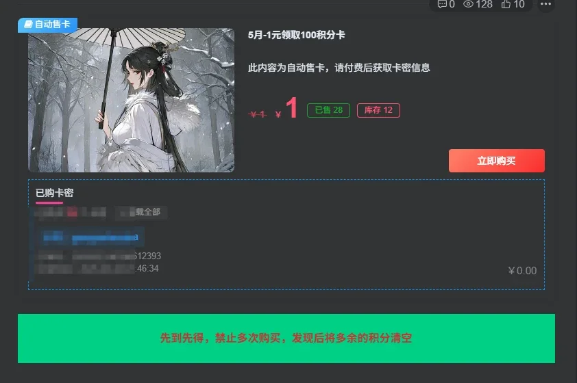 子比主题自动发卡插件插图2 子比主题自动发卡插件插图2