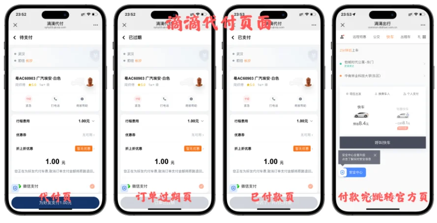 十一合一代付商城系统新版源码模板 全开源无加密插图2