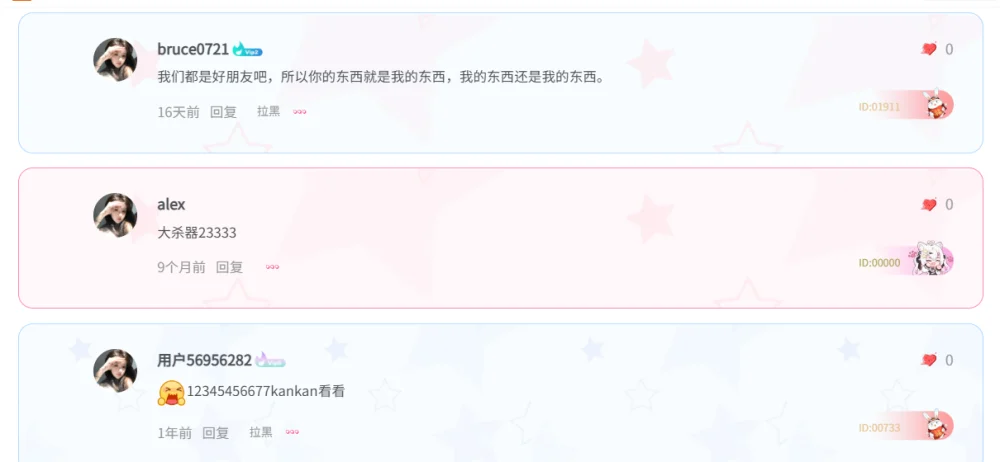 子比主题评论区添加漂亮的id插图 子比主题评论区添加漂亮的id插图