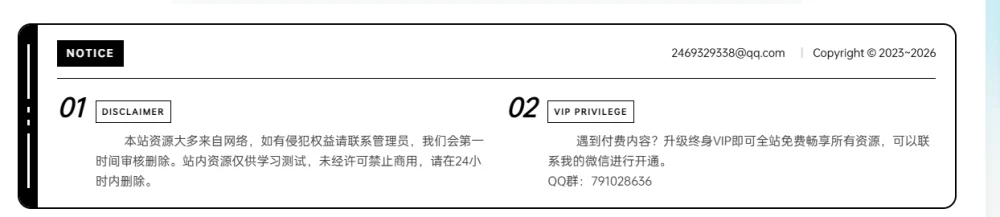 本站的文章页脚 – 隐藏文章页面的标签和版权说明插图 本站的文章页脚 – 隐藏文章页面的标签和版权说明插图