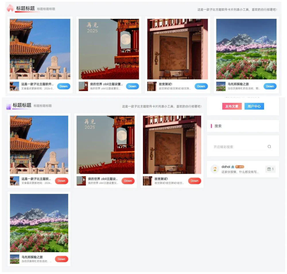子比 Mac 风格卡片小工具-诺言资源网