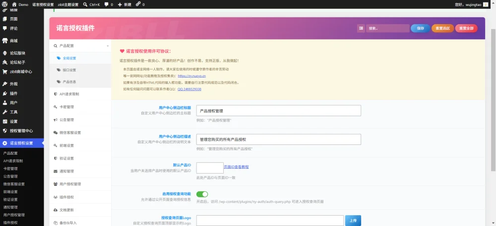 【首发】WordPress 授权插件 星空授权插件开心版插图1 【首发】WordPress 授权插件 星空授权插件开心版插图1