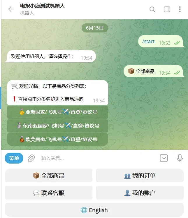 TG 发卡机器人(支持双语 + 用户充值)插图 TG 发卡机器人(支持双语 + 用户充值)插图