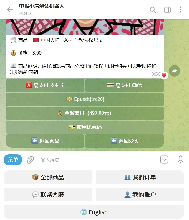 TG 发卡机器人(支持双语 + 用户充值)插图1 TG 发卡机器人(支持双语 + 用户充值)插图1