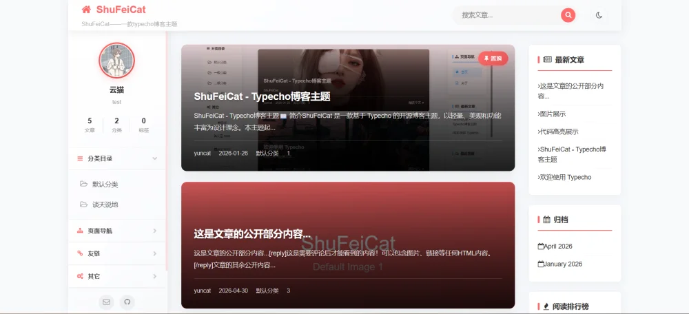 ShuFeiCat - Typecho博客主题插图 ShuFeiCat - Typecho博客主题插图