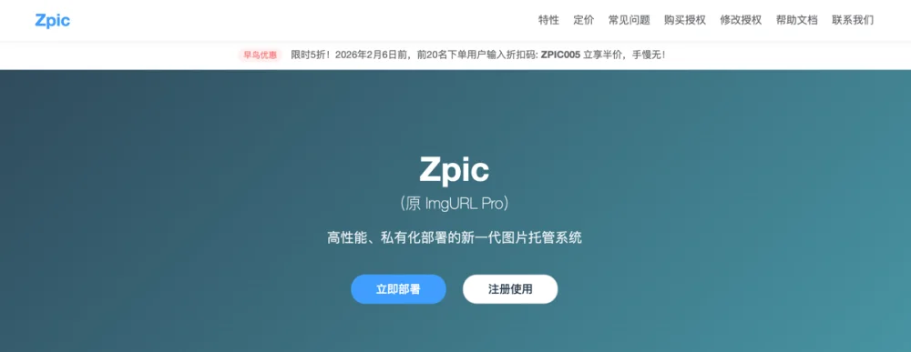 告别老旧图床!ImgURL Pro 全面重构 ZPic开心破解版插图 告别老旧图床!ImgURL Pro 全面重构 ZPic开心破解版插图