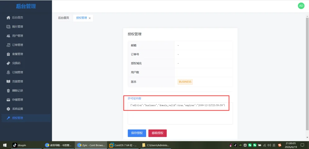 告别老旧图床!ImgURL Pro 全面重构 ZPic开心破解版插图1 告别老旧图床!ImgURL Pro 全面重构 ZPic开心破解版插图1