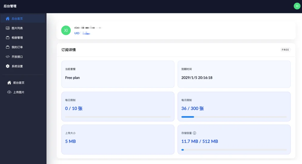 告别老旧图床!ImgURL Pro 全面重构 ZPic开心破解版插图2 告别老旧图床!ImgURL Pro 全面重构 ZPic开心破解版插图2