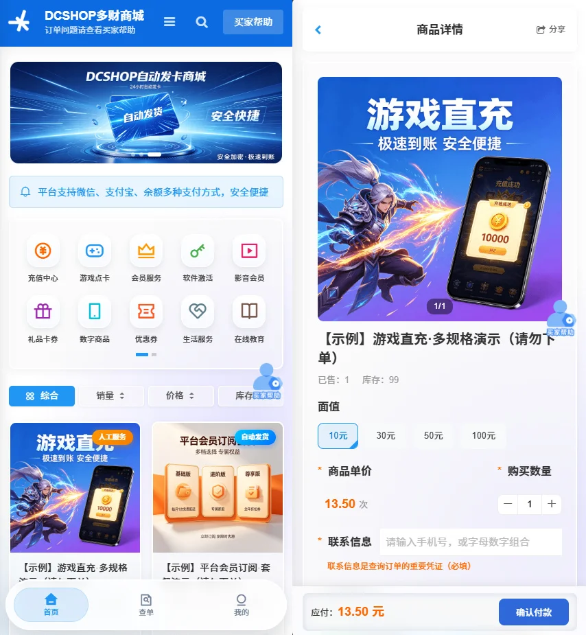 DCSHOP v.1.88开心破解版自动发卡商城系统 支持后续新版本更新插图 DCSHOP v.1.88开心破解版自动发卡商城系统 支持后续新版本更新插图