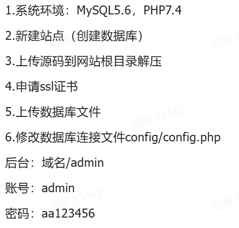 微信朋友圈访客记录系统修复版源码插图2 微信朋友圈访客记录系统修复版源码插图2