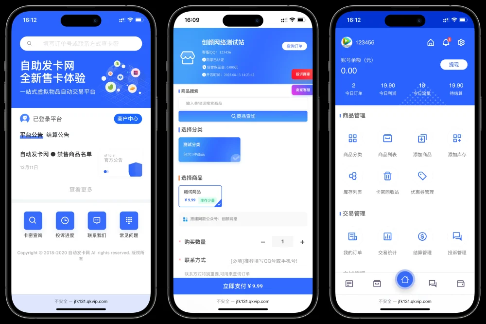 鲸发卡13.01企业级发卡系统修复版源码插图3 鲸发卡13.01企业级发卡系统修复版源码插图3