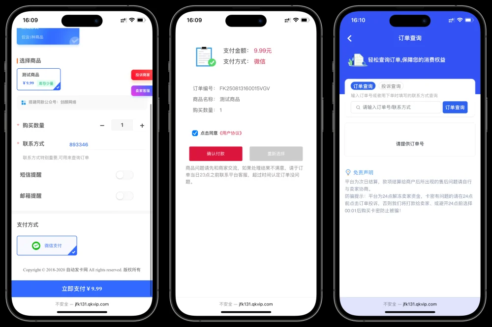 鲸发卡13.01企业级发卡系统修复版源码插图4 鲸发卡13.01企业级发卡系统修复版源码插图4