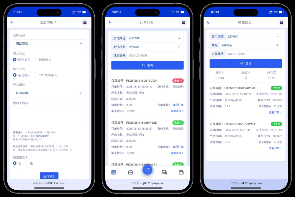 鲸发卡13.01企业级发卡系统修复版源码插图5 鲸发卡13.01企业级发卡系统修复版源码插图5