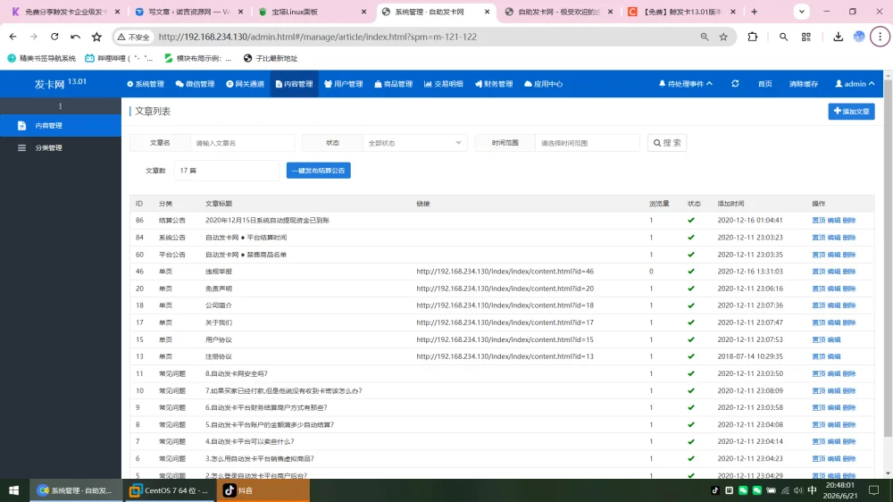 鲸发卡13.01企业级发卡系统修复版源码插图1 鲸发卡13.01企业级发卡系统修复版源码插图1