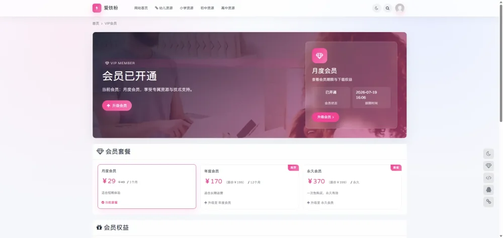 WordPress资源下载内容资讯咨主题:OneDown破解修复版插图1 WordPress资源下载内容资讯咨主题:OneDown破解修复版插图1